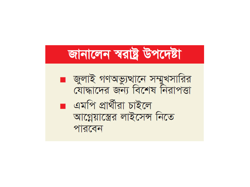 অপারেশন ডেভিল হান্ট আবার শুরু অপারেশন ডেভিল হান্ট আবার শুরু