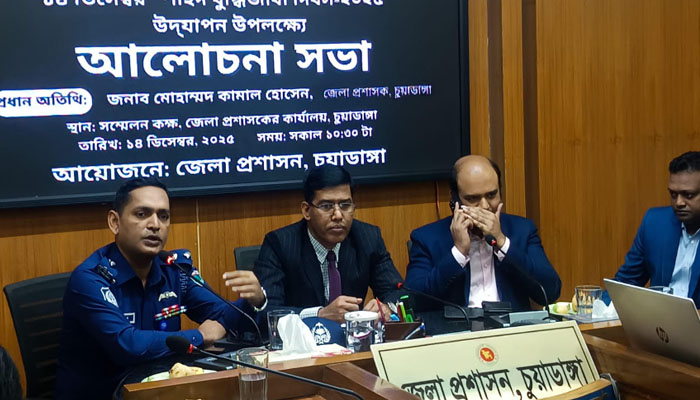 চুয়াডাঙ্গায় শহিদ বুদ্ধিজীবী দিবস উদযাপন উপলক্ষ্যে আলোচনা সভা চুয়াডাঙ্গায় শহিদ বুদ্ধিজীবী দিবস উদযাপন উপলক্ষ্যে আলোচনা সভা