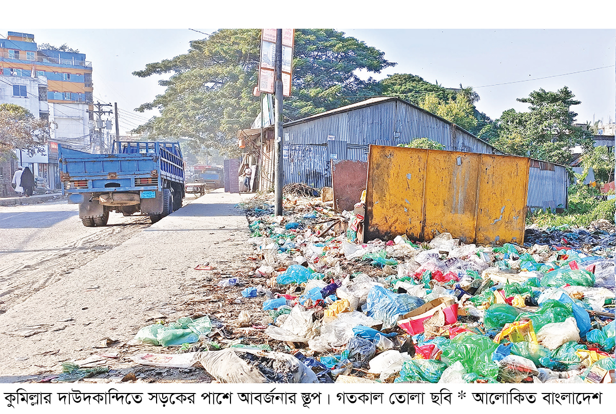 দাউদকান্দি পৌরসভায় নেই ডাম্পিং স্টেশন দাউদকান্দি পৌরসভায় নেই ডাম্পিং স্টেশন