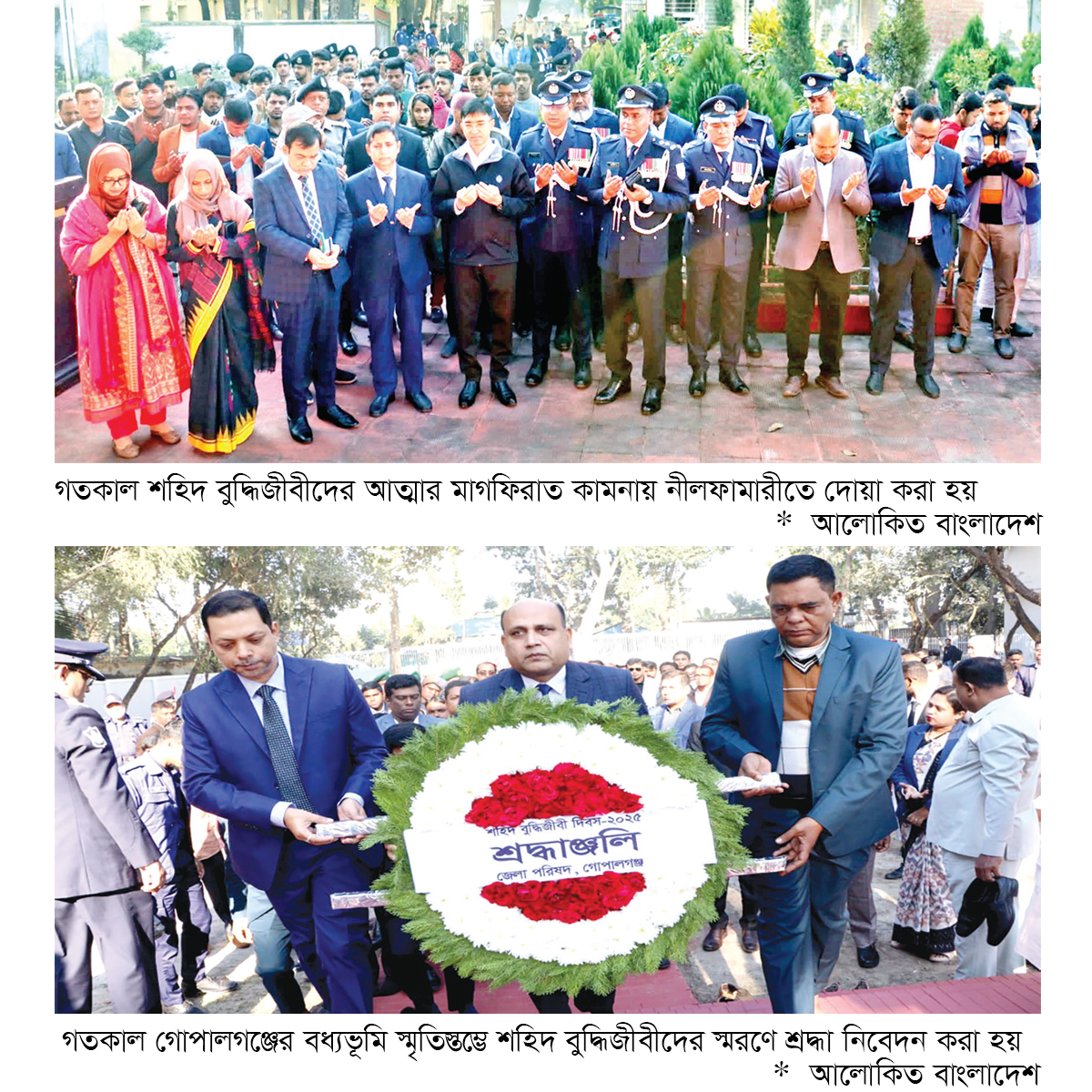 দেশপ্রেমের অঙ্গীকারে শহিদ বুদ্ধিজীবীদের স্মরণ দেশপ্রেমের অঙ্গীকারে শহিদ বুদ্ধিজীবীদের স্মরণ