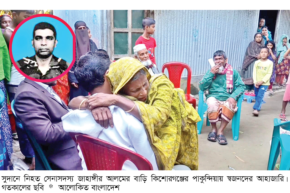 শান্তিরক্ষা মিশনে নিহত জাহাঙ্গীরের বাড়িতে শোকের মাতম শান্তিরক্ষা মিশনে নিহত জাহাঙ্গীরের বাড়িতে শোকের মাতম