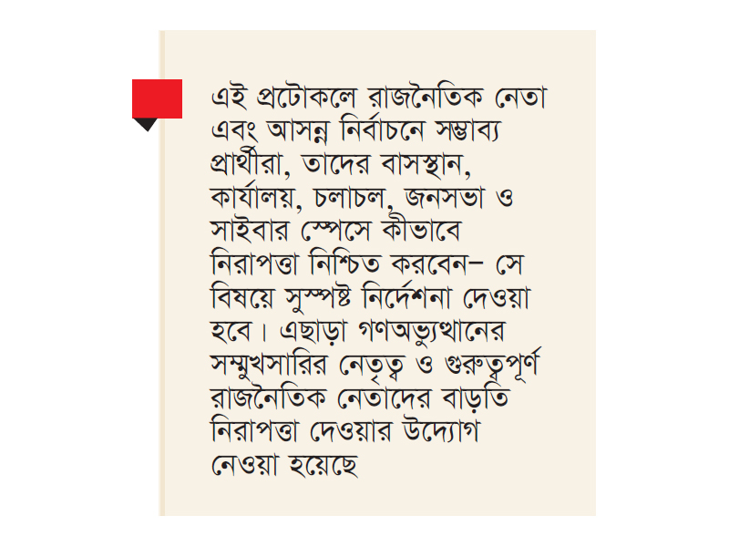 সব দল ও জুলাই যোদ্ধাদের নিরাপত্তা দেবে পুলিশ সব দল ও জুলাই যোদ্ধাদের নিরাপত্তা দেবে পুলিশ