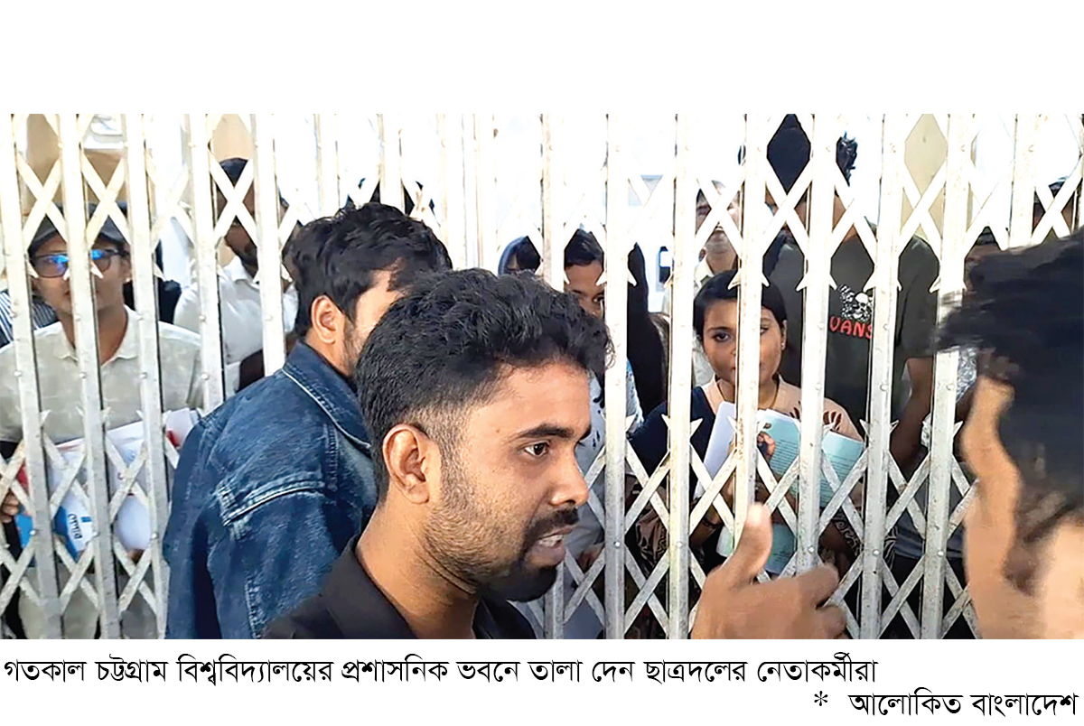 চবির সহ-উপাচার্যের পদত্যাগ দাবিতে প্রশাসনিক ভবনে তালা চবির সহ-উপাচার্যের পদত্যাগ দাবিতে প্রশাসনিক ভবনে তালা