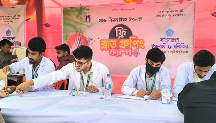 নোবিপ্রবি ছাত্রশিবিরের চক্ষু চিকিৎসা ও ব্লাড গ্রুপিং ক্যাম্পিং নোবিপ্রবি ছাত্রশিবিরের চক্ষু চিকিৎসা ও ব্লাড গ্রুপিং ক্যাম্পিং