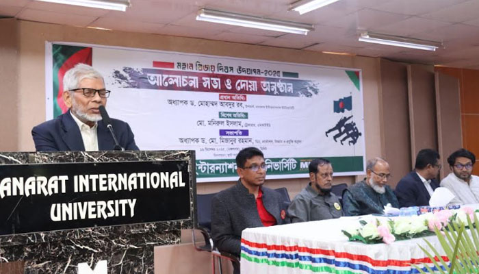 মহান বিজয় দিবস উপলক্ষ্যে মানারাত ইউনিভার্সিটিতে আলোচনা সভা ও দোয়া মহান বিজয় দিবস উপলক্ষ্যে মানারাত ইউনিভার্সিটিতে আলোচনা সভা ও দোয়া