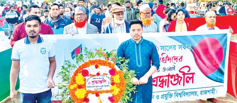 আহ্ছানিয়া মিশন বিজ্ঞান ও প্রযুক্তি বিশ্ববিদ্যালয়ে মহান বিজয় দিবস উদযাপন করা হয় আহ্ছানিয়া মিশন বিজ্ঞান ও প্রযুক্তি বিশ্ববিদ্যালয়ে মহান বিজয় দিবস উদযাপন করা হয়
