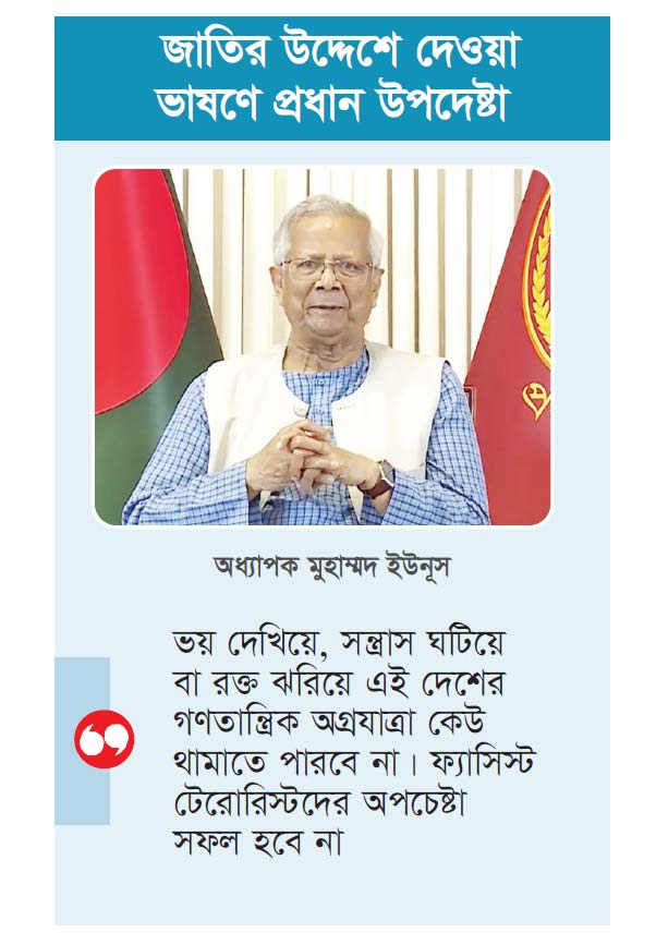 ফ্যাসিস্ট টেরোরিস্টদের সব অপচেষ্টা ব্যর্থ করে দেওয়া হবে ফ্যাসিস্ট টেরোরিস্টদের সব অপচেষ্টা ব্যর্থ করে দেওয়া হবে