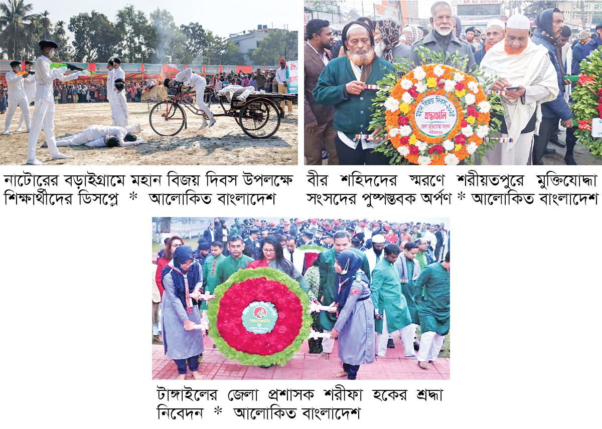 দেশপ্রেমের অনুপ্রেরণায় বিজয় উদযাপন দেশপ্রেমের অনুপ্রেরণায় বিজয় উদযাপন