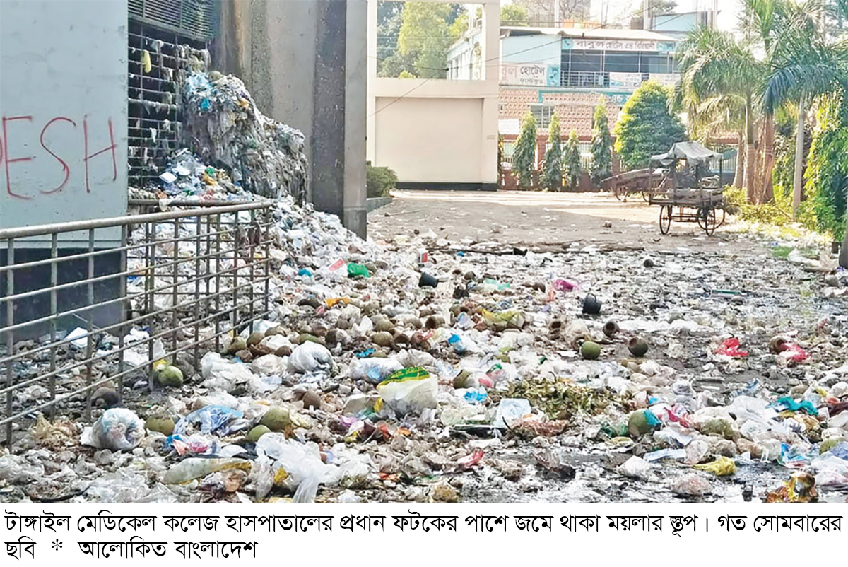 হাসপাতালের সামনে ময়লার ভাগাড়, চরম দুর্ভোগ হাসপাতালের সামনে ময়লার ভাগাড়, চরম দুর্ভোগ