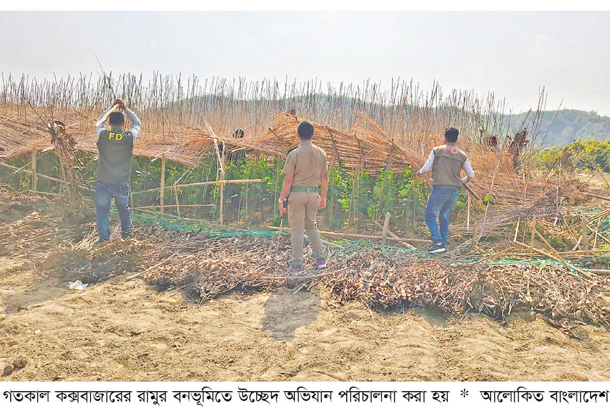 রামুতে সংরক্ষিত বনভূমির ৬০ হেক্টর জমি দখলমুক্ত রামুতে সংরক্ষিত বনভূমির ৬০ হেক্টর জমি দখলমুক্ত
