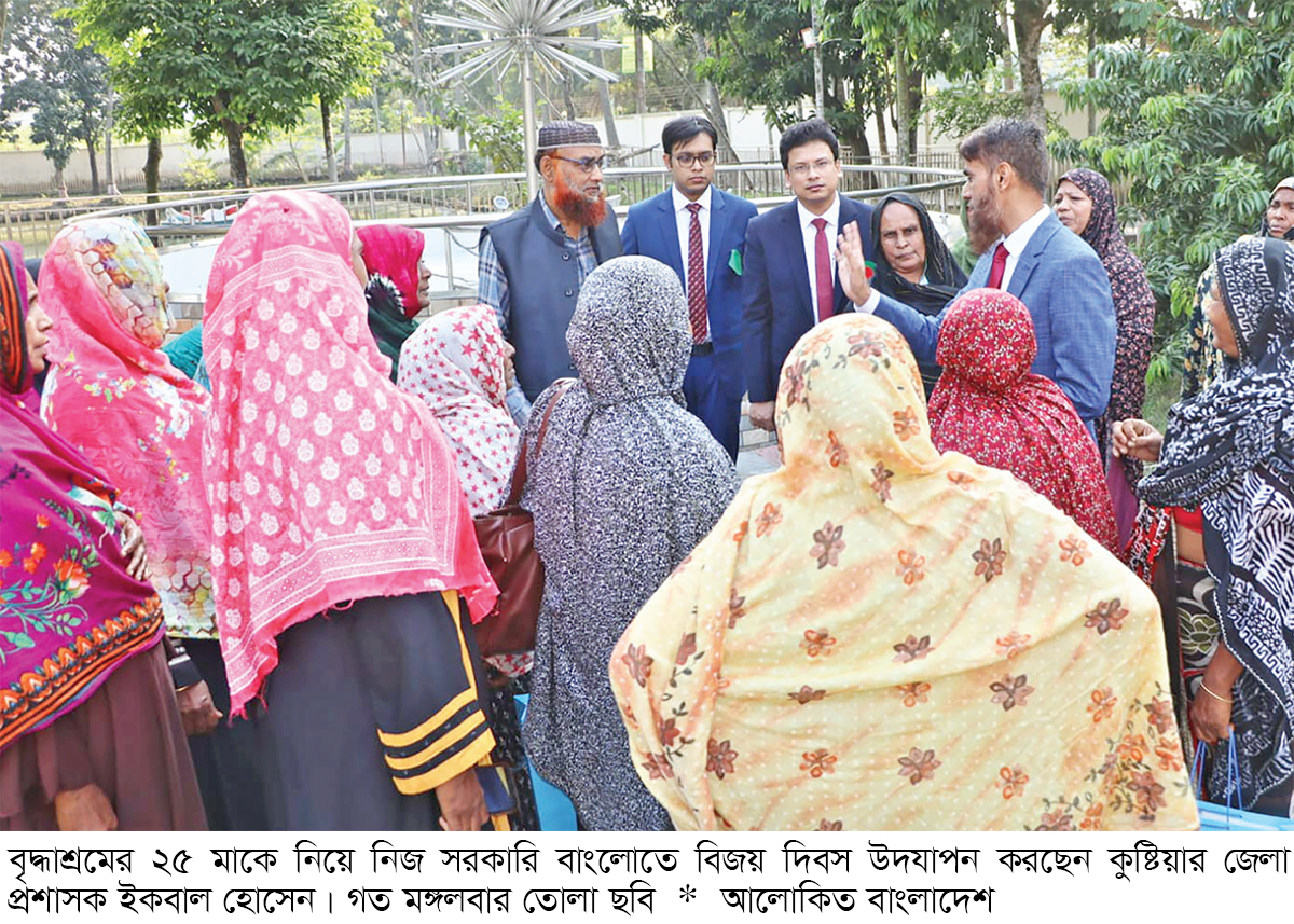বৃদ্ধাশ্রমের মায়েদের নিয়ে ডিসির অন্যরকম বিজয় উদযাপন বৃদ্ধাশ্রমের মায়েদের নিয়ে ডিসির অন্যরকম বিজয় উদযাপন