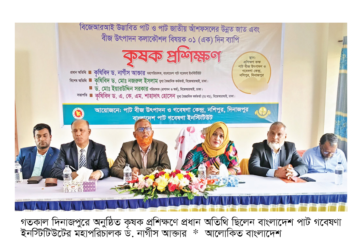 দিনাজপুরে কৃষক প্রশিক্ষণ দিনাজপুরে কৃষক প্রশিক্ষণ