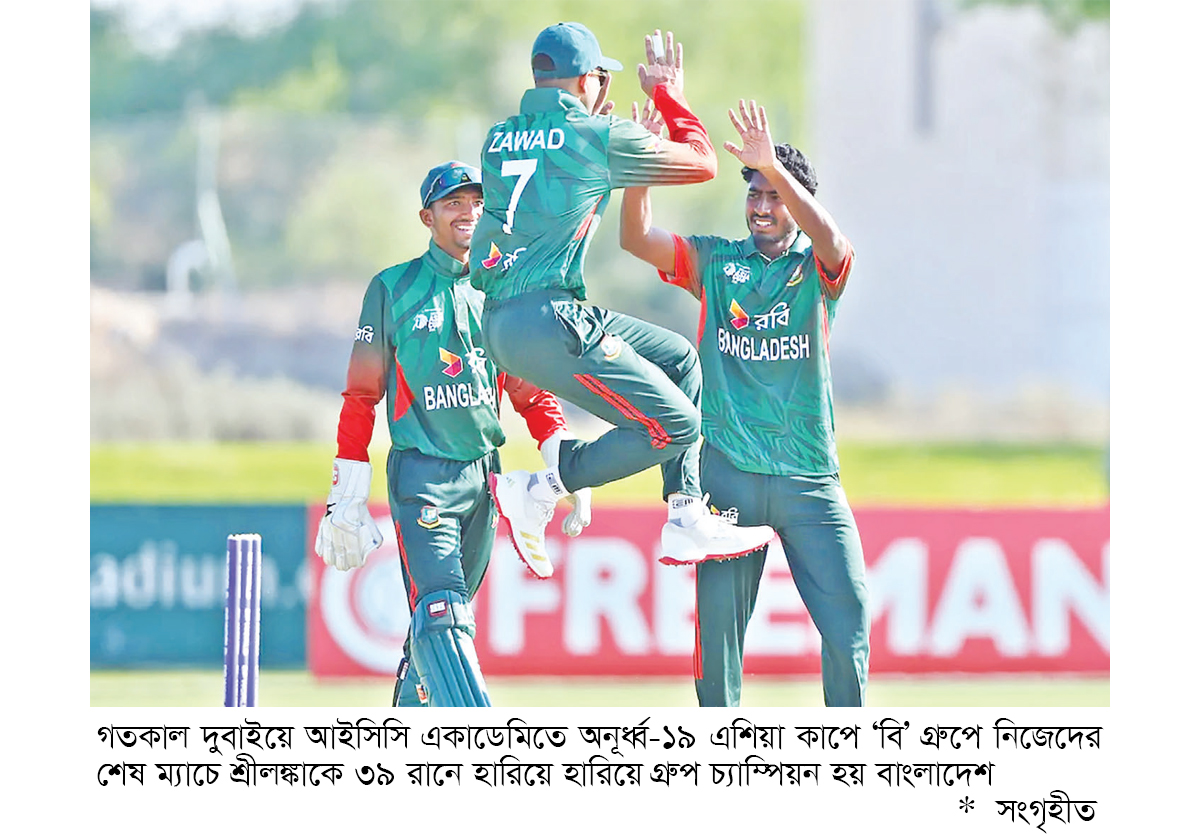 শ্রীলঙ্কাকে হারিয়ে সেমিতে পাকিস্তানকে পেল বাংলাদেশ শ্রীলঙ্কাকে হারিয়ে সেমিতে পাকিস্তানকে পেল বাংলাদেশ