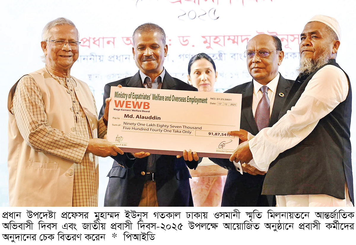 বিদেশে কর্মী পাঠাতে দালালমুক্ত ব্যবস্থা গড়ার ওপর গুরুত্বারোপ প্রধান উপদেষ্টার বিদেশে কর্মী পাঠাতে দালালমুক্ত ব্যবস্থা গড়ার ওপর গুরুত্বারোপ প্রধান উপদেষ্টার