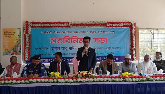 কাউখালীতে নবাগত জেলা প্রশাসকের মতবিনিময় সভা কাউখালীতে নবাগত জেলা প্রশাসকের মতবিনিময় সভা