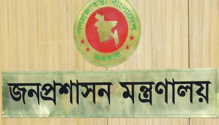 দীর্ঘ অপেক্ষার পর ২৭তম বিসিএস থেকে ৬৭৩ জনকে নিয়োগ দীর্ঘ অপেক্ষার পর ২৭তম বিসিএস থেকে ৬৭৩ জনকে নিয়োগ