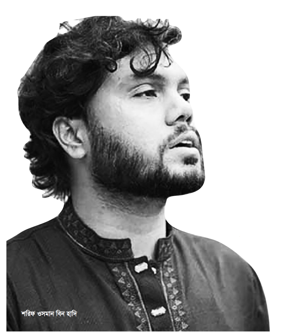 থেমে গেল দ্রোহের কণ্ঠস্বর থেমে গেল দ্রোহের কণ্ঠস্বর