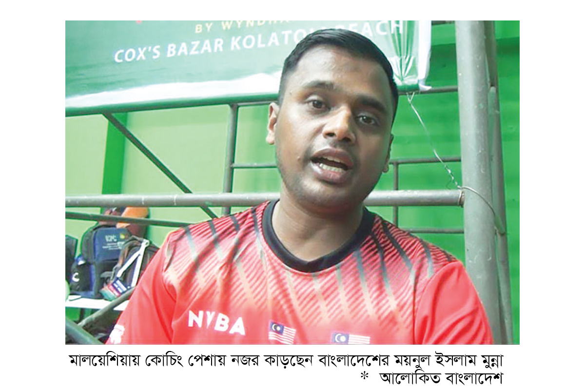 মালয়েশিয়ায় আলো ছড়াচ্ছেন বাংলাদেশি ময়নুল মালয়েশিয়ায় আলো ছড়াচ্ছেন বাংলাদেশি ময়নুল