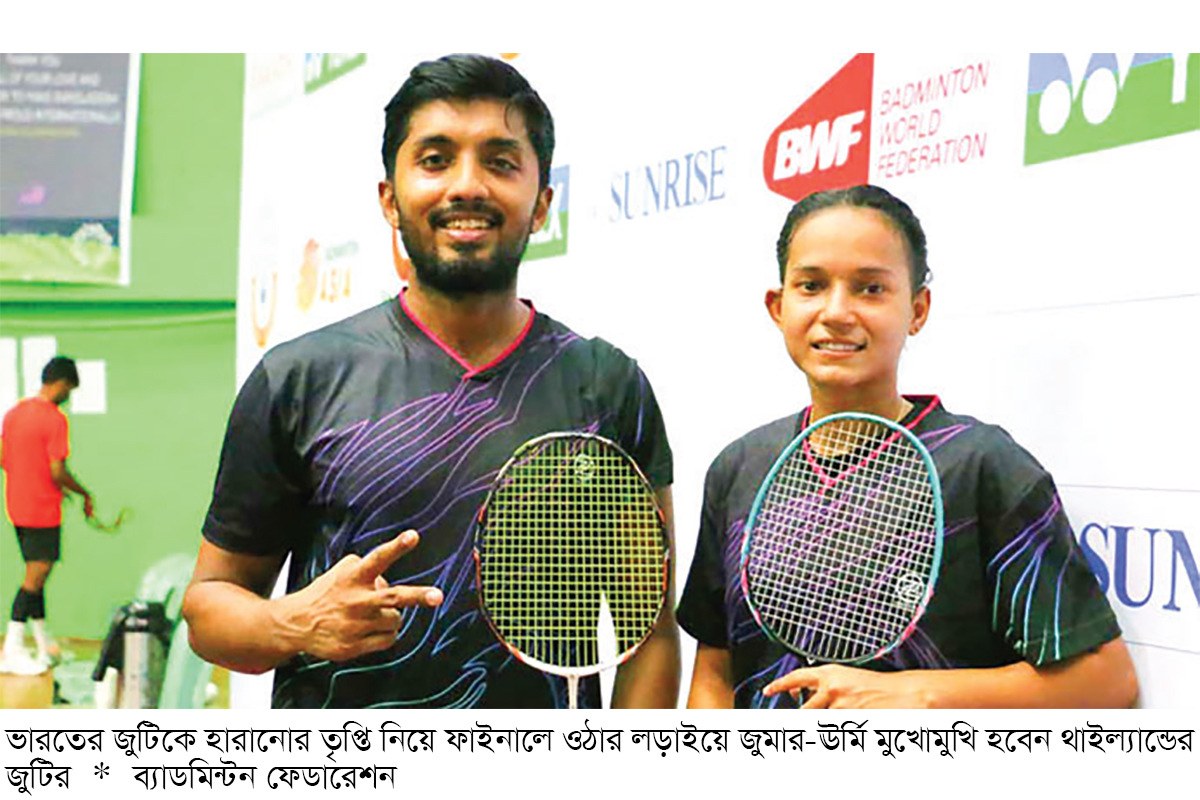 ব্রোঞ্জজয় উর্মি-আল আমিনের ব্রোঞ্জজয় উর্মি-আল আমিনের