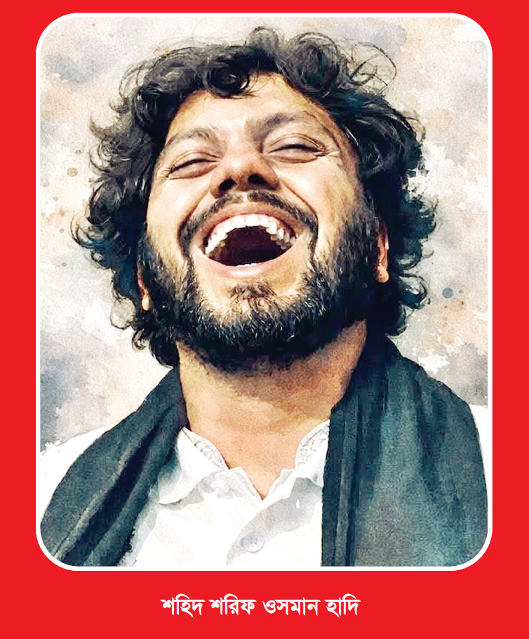 ফিরলেন বিপ্লবী ফিরলেন বিপ্লবী