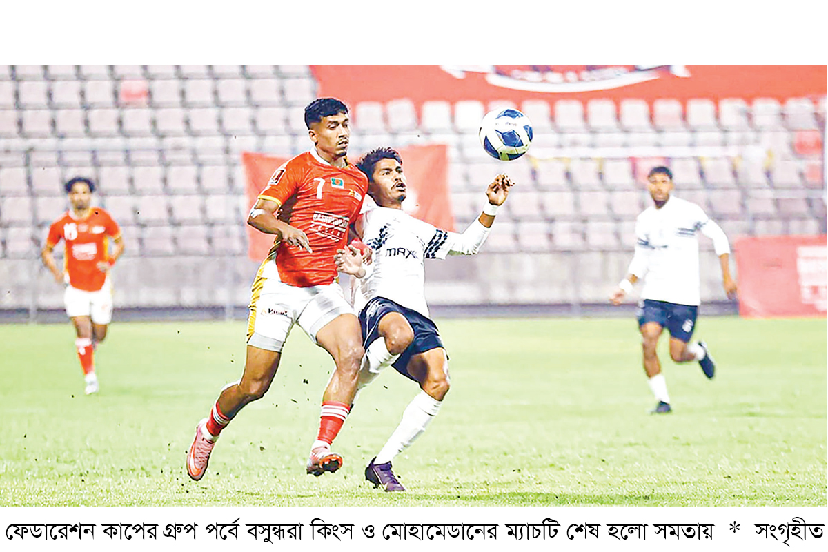 মোহামেডান-কিংস ম্যাচ নিরুত্তাপ ড্র মোহামেডান-কিংস ম্যাচ নিরুত্তাপ ড্র