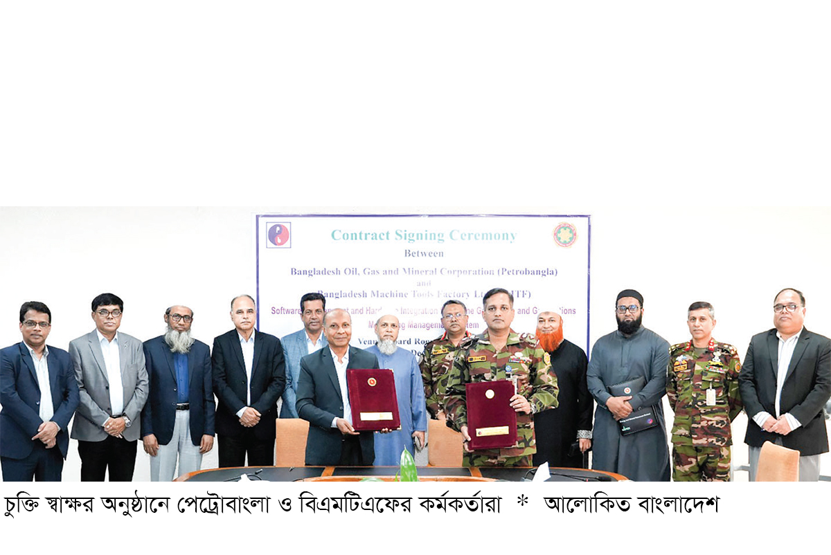 গ্যাস ব্যবস্থাপনায় ডিজিটাল নজরদারি ও বিলিং অটোমেশন গ্যাস ব্যবস্থাপনায় ডিজিটাল নজরদারি ও বিলিং অটোমেশন