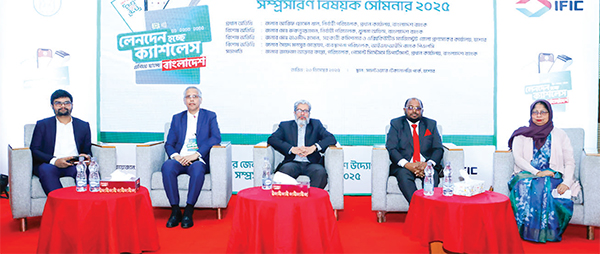 যশোরে আইএফআইসি ব্যাংকের দিনব্যাপী আয়োজন যশোরে আইএফআইসি ব্যাংকের দিনব্যাপী আয়োজন