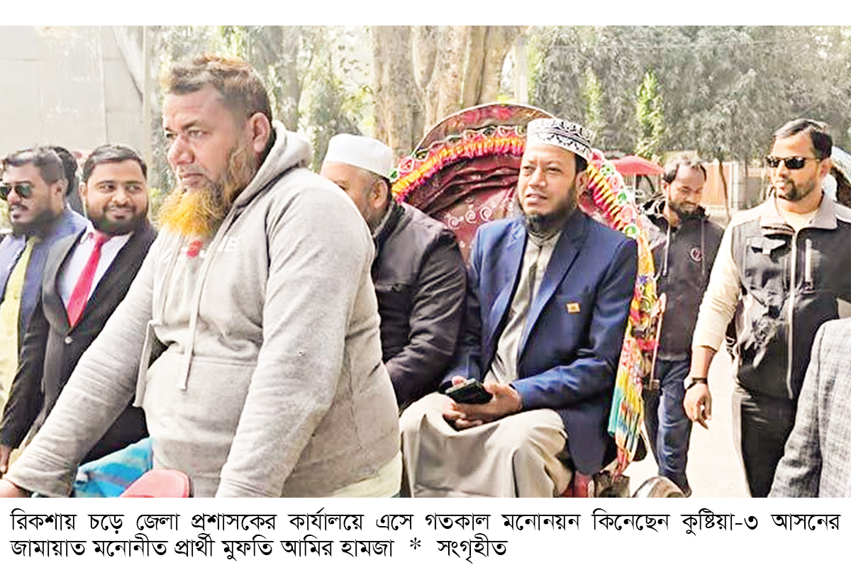 মনোনয়ন নিতে রিকশায় চড়ে ডিসি অফিসে আমির হামজা মনোনয়ন নিতে রিকশায় চড়ে ডিসি অফিসে আমির হামজা