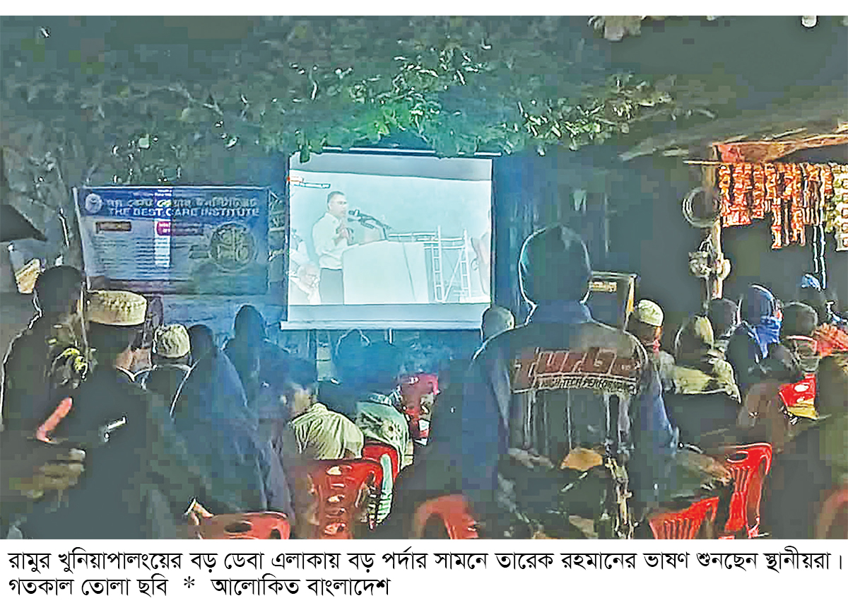 তারেক রহমানের প্রত্যাবর্তন গ্রামে গ্রামে আনন্দের স্রোত তারেক রহমানের প্রত্যাবর্তন গ্রামে গ্রামে আনন্দের স্রোত