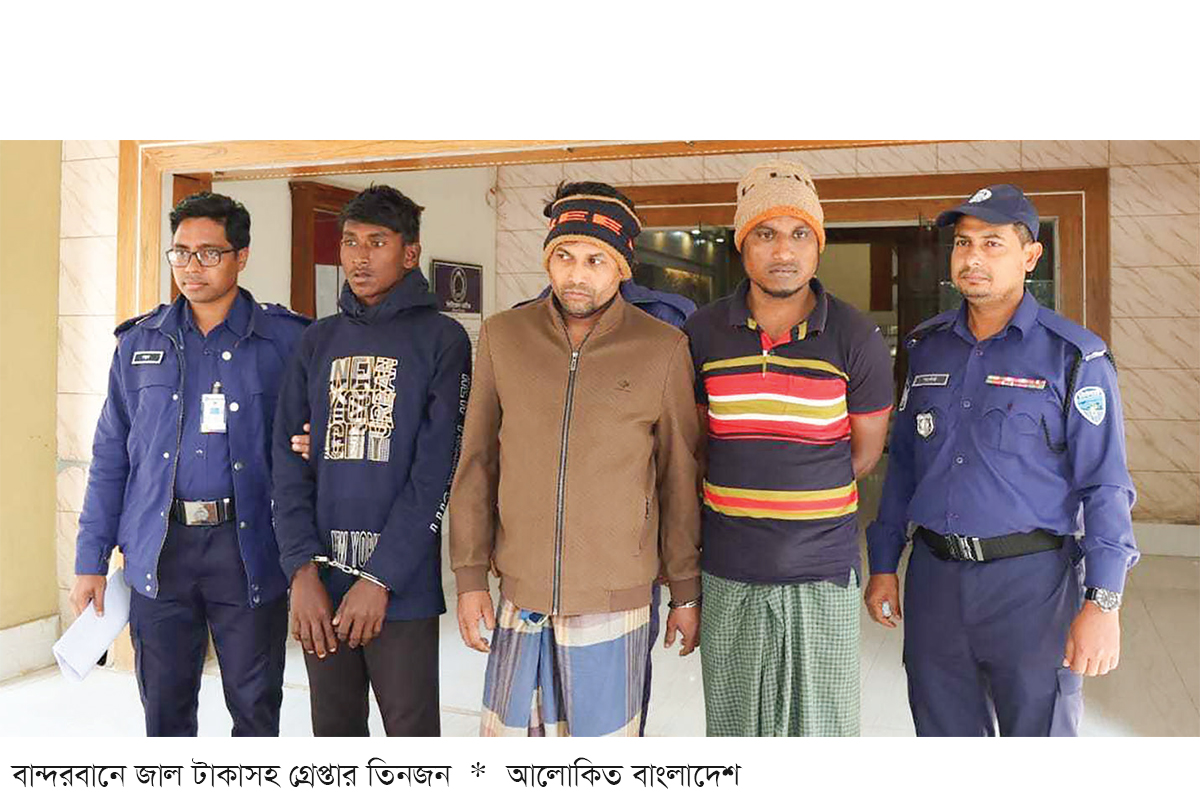 বান্দরবানে ১১ লাখ জাল টাকাসহ গ্রেপ্তার তিন বান্দরবানে ১১ লাখ জাল টাকাসহ গ্রেপ্তার তিন