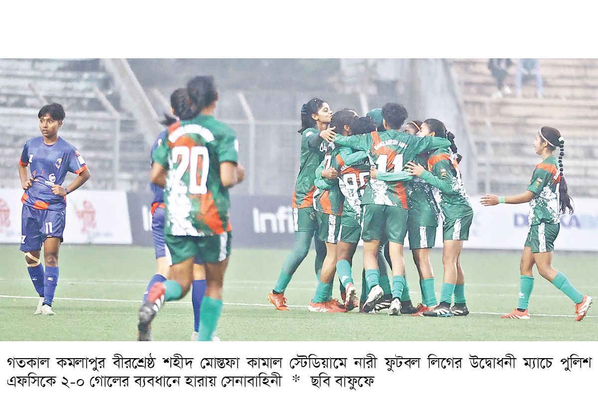 তনিমার নৈপুণ্যে জয়ে শুরু সেনাবাহিনীর তনিমার নৈপুণ্যে জয়ে শুরু সেনাবাহিনীর