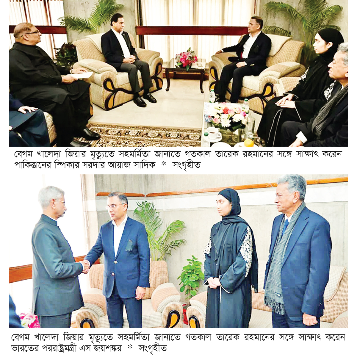 শোকবার্তা নিয়ে ঢাকায় পাকিস্তানের স্পিকার ও ভারতের পররাষ্ট্রমন্ত্রী