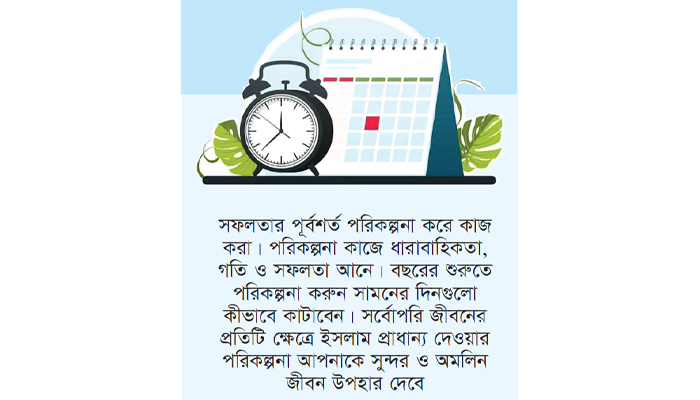 নতুন বছরে মোমিনের পরিকল্পনা