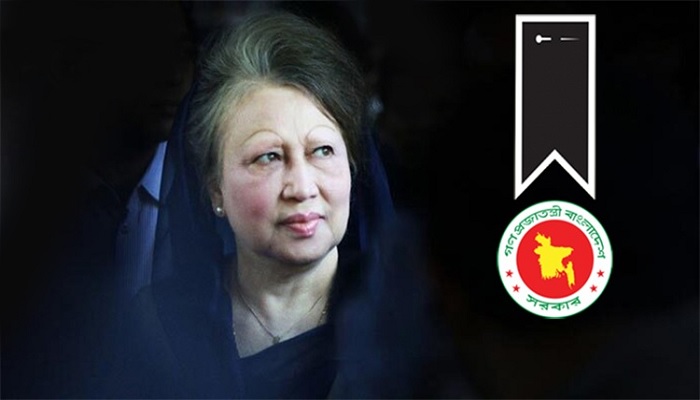 খালেদা জিয়ার মৃত্যু: আজ দ্বিতীয় দিনের রাষ্ট্রীয় শোক খালেদা জিয়ার মৃত্যু: আজ দ্বিতীয় দিনের রাষ্ট্রীয় শোক