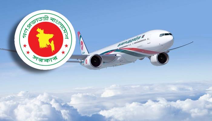 বিমান ভাড়া নিয়ন্ত্রণে ‘বেসামরিক বিমান চলাচল অধ্যাদেশ’ জারি বিমান ভাড়া নিয়ন্ত্রণে ‘বেসামরিক বিমান চলাচল অধ্যাদেশ’ জারি