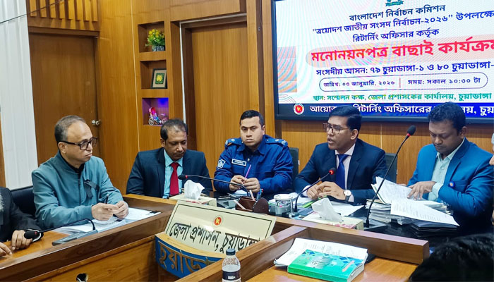 চুয়াডাঙ্গা -১ ও ২ আসনে ১১ প্রার্থীর মনোনয়ন বৈধ ঘোষণা চুয়াডাঙ্গা -১ ও ২ আসনে ১১ প্রার্থীর মনোনয়ন বৈধ ঘোষণা