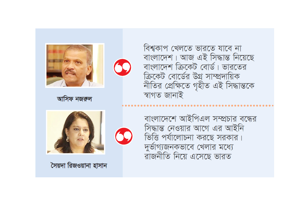 বিশ্বকাপ খেলতে ভারতে যাবে না বাংলাদেশ বিশ্বকাপ খেলতে ভারতে যাবে না বাংলাদেশ