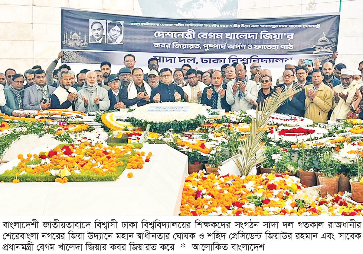 অশ্রু আর ভালোবাসায় প্রিয় নেত্রীকে স্মরণ অশ্রু আর ভালোবাসায় প্রিয় নেত্রীকে স্মরণ