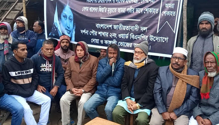 বেগম খালেদা জিয়ার রুহের মাগফেরাত কামনায় দর্শনায় দোয়া মাহফিল বেগম খালেদা জিয়ার রুহের মাগফেরাত কামনায় দর্শনায় দোয়া মাহফিল