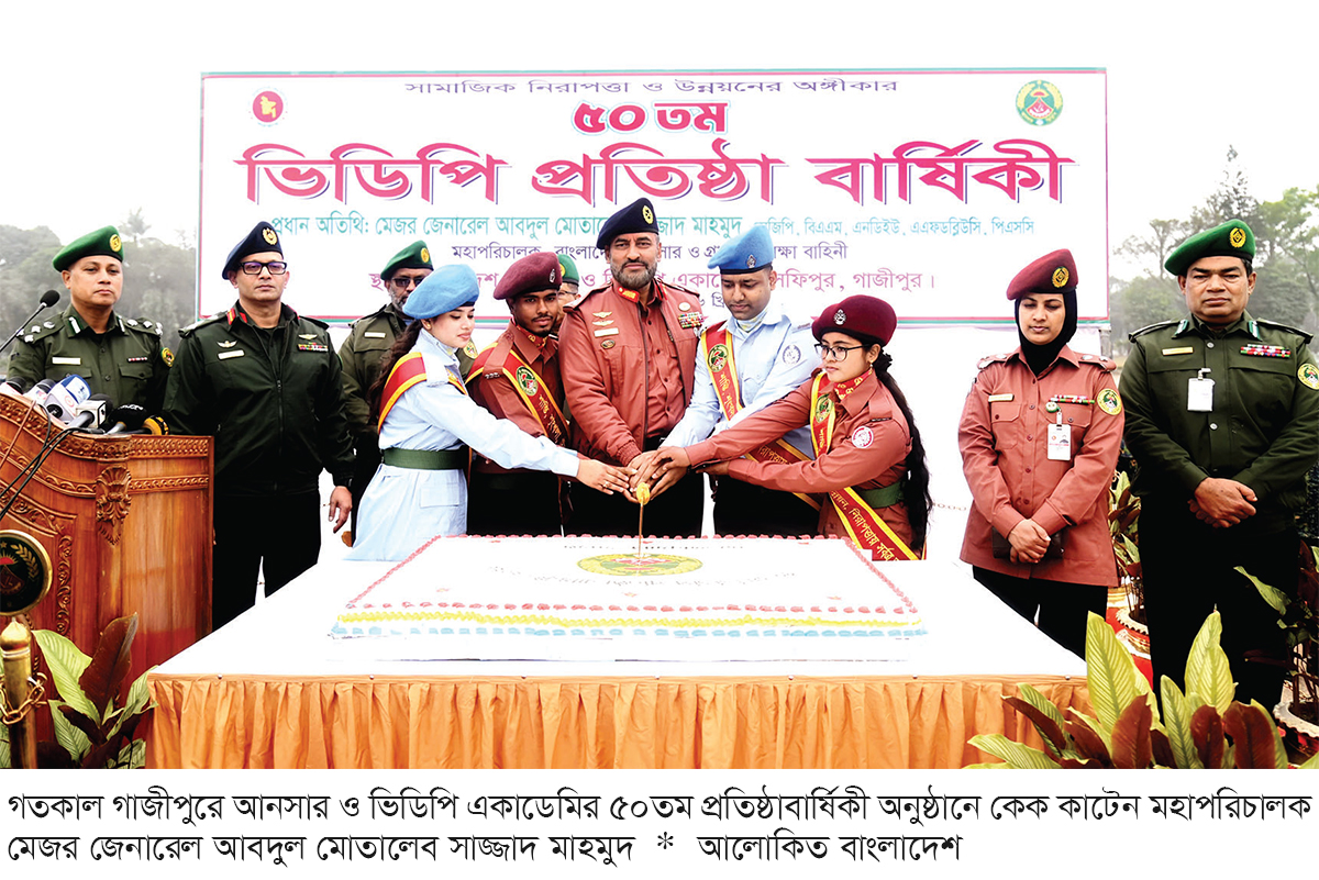 গণপ্রতিরক্ষার শক্তিশালী স্তম্ভ ভিডিপি : মহাপরিচালক গণপ্রতিরক্ষার শক্তিশালী স্তম্ভ ভিডিপি : মহাপরিচালক