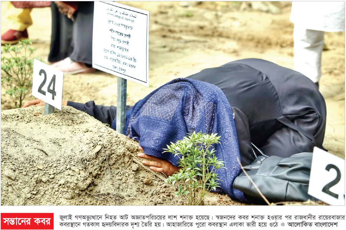 অবশেষে সন্তানের কবর খুঁজে পেলেন মা অবশেষে সন্তানের কবর খুঁজে পেলেন মা