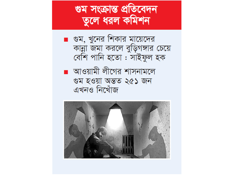 গুমে সবচেয়ে বেশি জড়িত র্যাব, এরপরই পুলিশ গুমে সবচেয়ে বেশি জড়িত র্যাব, এরপরই পুলিশ