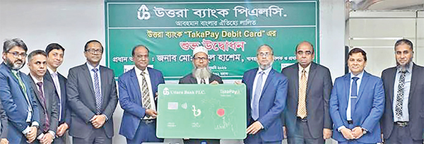 উত্তরা ব্যাংক TakaPay Debit Card -এর উদ্বোধন উত্তরা ব্যাংক TakaPay Debit Card -এর উদ্বোধন