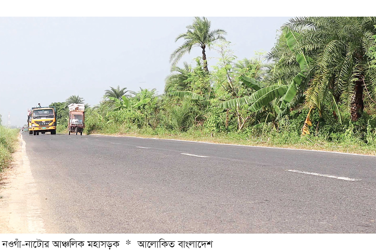 নওগাঁ-নাটোর আঞ্চলিক মহাসড়কে বাস চালুর দাবি নওগাঁ-নাটোর আঞ্চলিক মহাসড়কে বাস চালুর দাবি