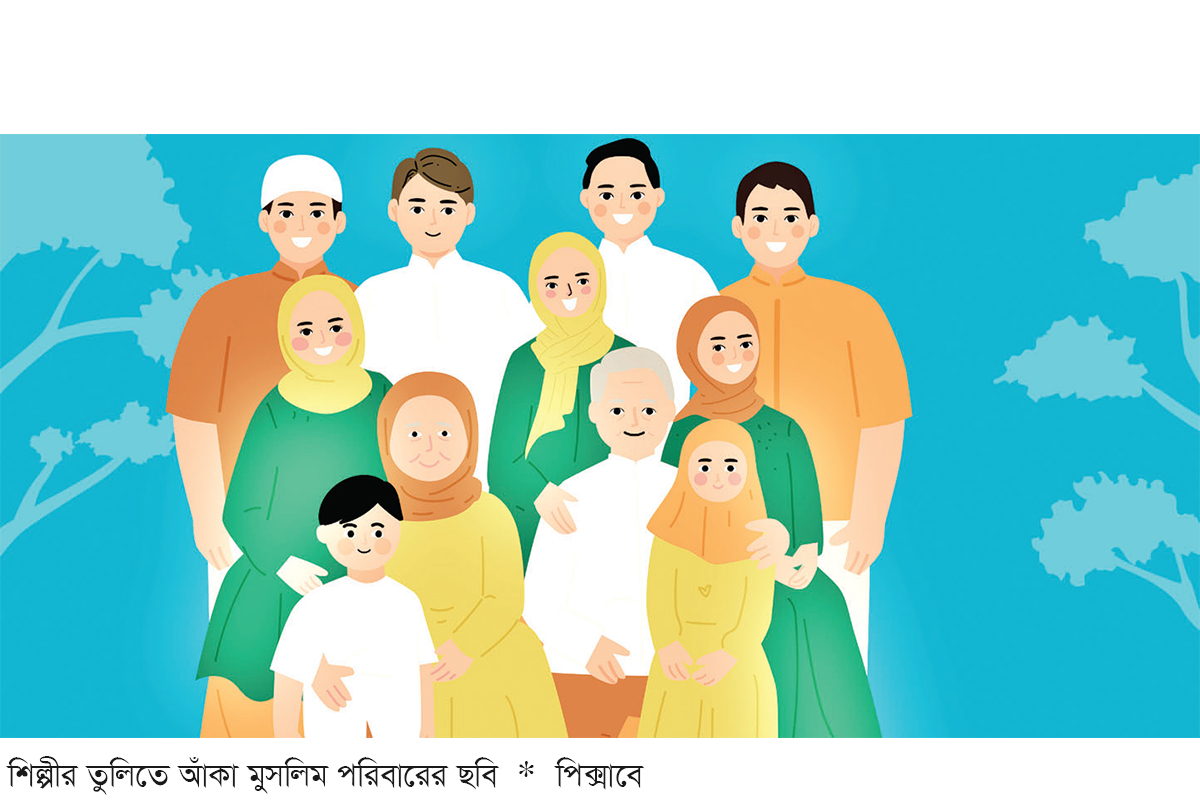 আত্মীয়তার বন্ধনে জীবিকার সচ্ছলতা আত্মীয়তার বন্ধনে জীবিকার সচ্ছলতা