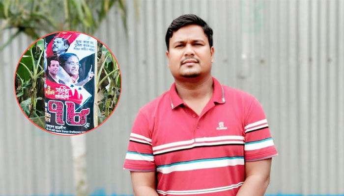 ক্যাম্পাসে ছাত্রলীগের পোস্টার: কথা বললেন ছাত্রদল আহ্বায়ক ক্যাম্পাসে ছাত্রলীগের পোস্টার: কথা বললেন ছাত্রদল আহ্বায়ক