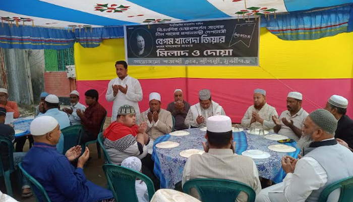 মুন্সীগঞ্জে বেগম খালেদা জিয়ার রুহের মাগফেরাত কামনায় দোয়া মাহফিল মুন্সীগঞ্জে বেগম খালেদা জিয়ার রুহের মাগফেরাত কামনায় দোয়া মাহফিল
