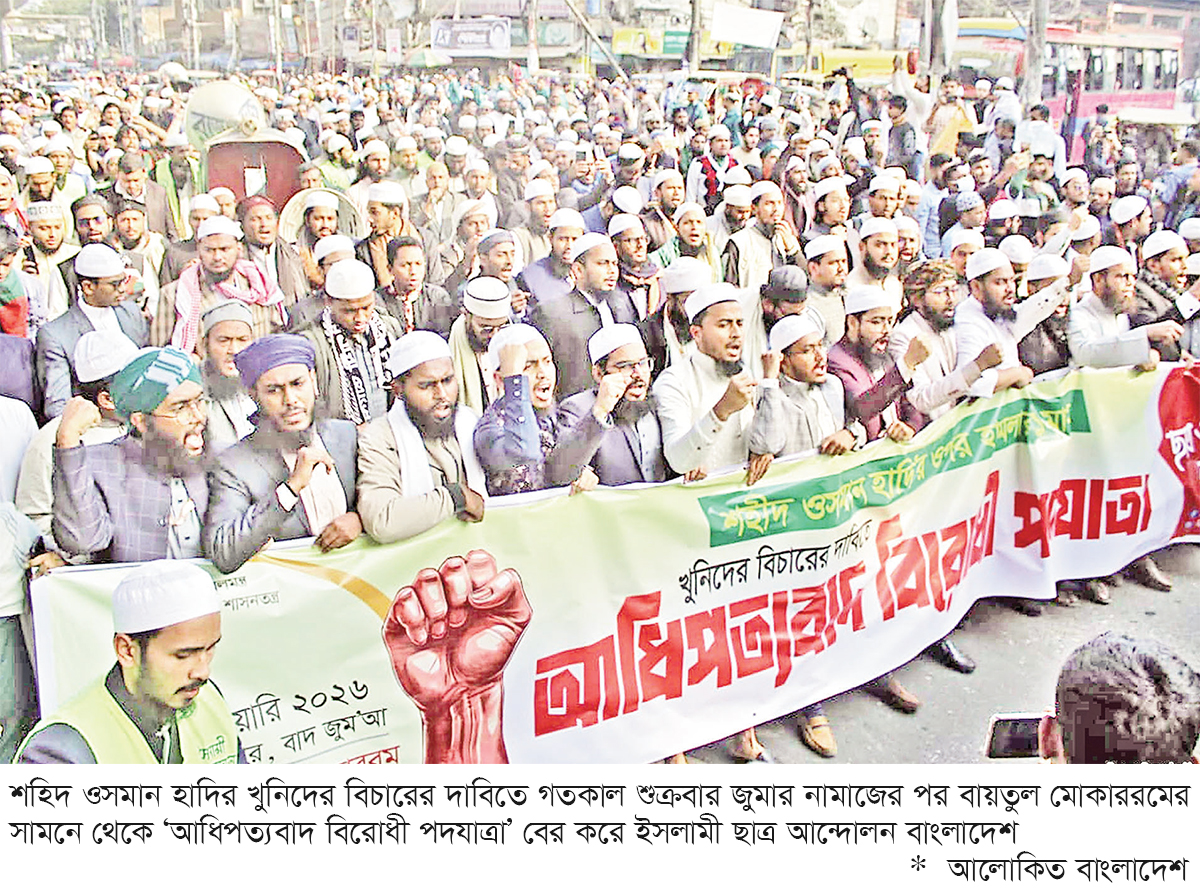 ‘হাদি ভাইয়ের রক্ত বৃথা যেতে দেব না’ ‘হাদি ভাইয়ের রক্ত বৃথা যেতে দেব না’