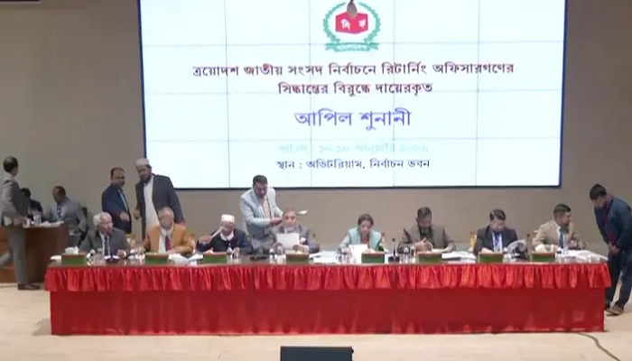 মনোনয়ন বাতিল ও গ্রহণের বিরুদ্ধে আপিল শুনানি শুরু মনোনয়ন বাতিল ও গ্রহণের বিরুদ্ধে আপিল শুনানি শুরু