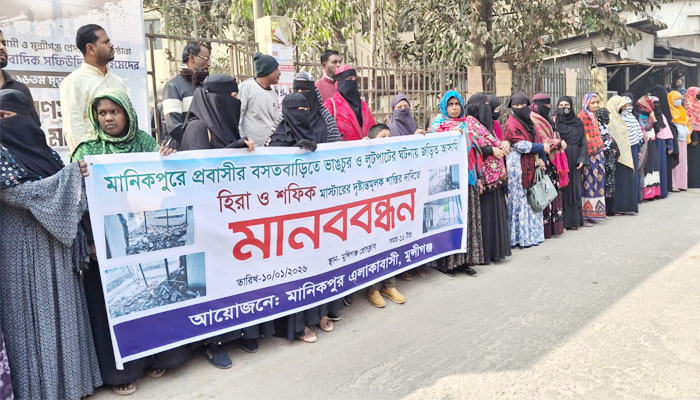 মুন্সীগঞ্জে বসতঘর ভাঙচুরের ঘটনায় আসামিদের বিচারের দাবিতে মানববন্ধন মুন্সীগঞ্জে বসতঘর ভাঙচুরের ঘটনায় আসামিদের বিচারের দাবিতে মানববন্ধন